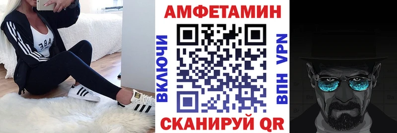 Amphetamine Premium  Трёхгорный 