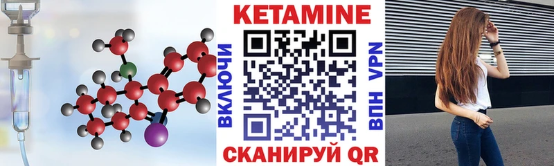Кетамин ketamine  Трёхгорный 
