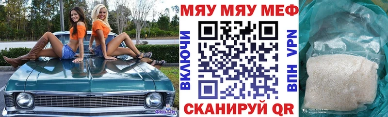 МЕФ мука где найти наркотики Трёхгорный