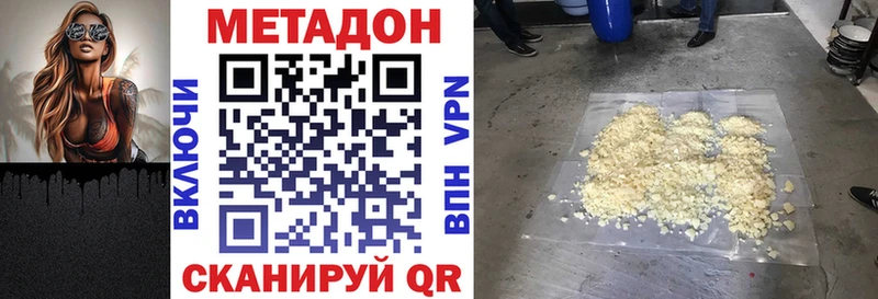 гидра ССЫЛКА  дарнет шоп  Трёхгорный  МЕТАДОН VHQ 