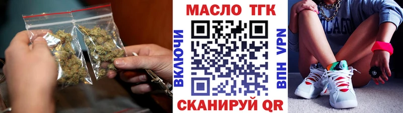 ТГК вейп Трёхгорный